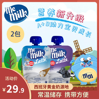 memilk儿童酸奶2袋西班牙进口常温酸酸乳一2岁宝宝袋装零食辅食 蓝莓味2袋