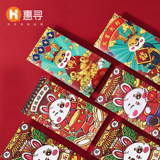 惠寻 京东自有品牌 2023年新年国潮红包 兔年创意国潮利是封 6个装