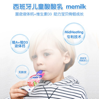 memilk 儿童辅食草莓味酸酸乳90g*4包常温酸奶西班牙进口