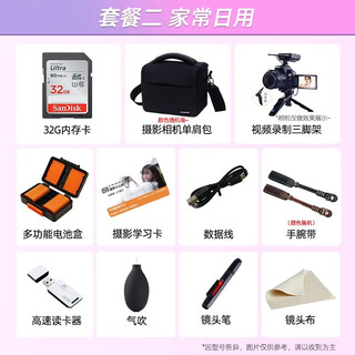 g7x相机 vlogMark III黑色 官方标配 套餐一 G7 X Mark II黑色