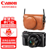 佳能（Canon） g7x相机 vlog家用数码照相机 卡片照像机 延时摄影 G7 X Mark III黑色 官方标配 套餐四 G7 X Mark II黑色+棕色定制皮包