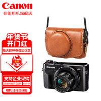 佳能（Canon） g7x相机 vlog家用数码照相机 卡片照像机 延时摄影 G7 X Mark III黑色 官方标配 套餐五 G7 X Mark II黑色+棕色定制皮包