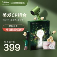 Midea 美的 【美的家用吹风机负离子速干宿舍无线直卷两用直发梳送女友生日礼物