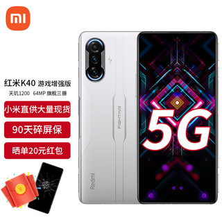 MI 小米 Redmi 红米 K40 游戏增强版 5G手机 12GB+128GB 光刃