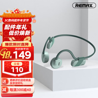 REMAX 睿量 RB-S36 骨传导耳机 薄荷绿