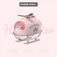 ICARER FAMILY·艾克家族飞机夜灯加湿器充电款·3色选