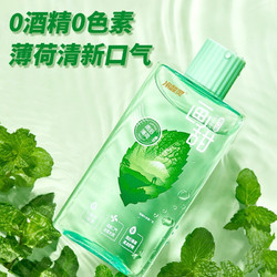 冷酸灵 画甜漱口水 50ml*4瓶