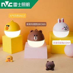 NVC Lighting 雷士照明 Linefriends小夜灯婴儿卧室睡眠灯感应充电护眼床头灯