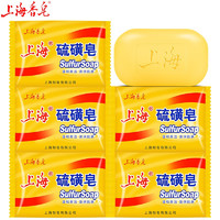 有券的上：上海香皂 硫磺皂 85克*5块