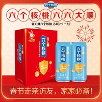 养元 六个核桃智汇健240ml*12罐无糖型核桃乳春节送礼年货礼盒