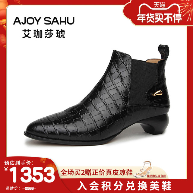 AJOY SAHU 艾珈莎琥 2020新款英伦切尔西短靴黑色女靴子