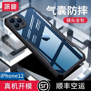 讯迪苹果12手机壳iphone12promax全包防摔气囊iphone11保护套十二por高档11创意硅胶网红pro max潮壳13mini