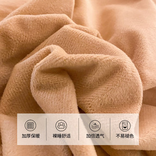 多兰诗家纺 水晶绒床单单件加绒 冬季加厚保暖纯色被单 素色绒床罩床单 纯驼色 190x235cm（1.2-1.5米床适用）