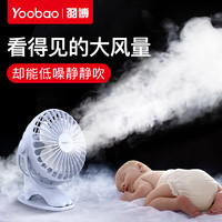 Yoobao 羽博 小型电风扇