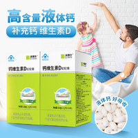 Dr. herbs 禾博士 钙维生素D软胶囊100粒*2 VD钙4岁以上儿童青少年成人孕妇哺乳期补钙补