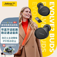 Jabra 捷波朗 Evolve2 Buds 骨传导真无线蓝牙耳机