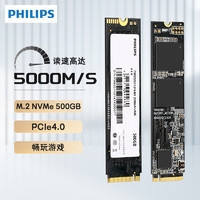 PHILIPS 飞利浦 1TB SSD固态硬盘 M.2接口(NVMe协议 PCIe4.0*4)