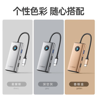 ORICO 奥睿科 Type-C扩展坞拓展HDMI转接头USB转换器苹果macbook电脑ipad 五合一充电传输投屏 星耀银