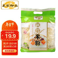 农家御品 新竹米粉 750g