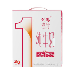 供港壹号 纯牛奶200ml*12盒