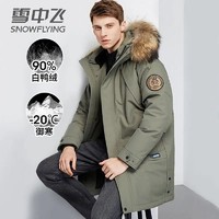 雪中飞 2022秋冬男士加大大毛领时尚商务休闲连帽羽绒服风衣