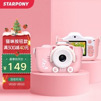 StarPony 儿童相机高清数码可照相摄像学生男孩女孩生日新年礼物双摄32G