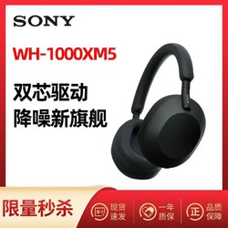 Sony/索尼 WH-1000XM5 头戴式无线降噪耳机降噪新旗舰双芯驱动