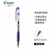 PILOT 百乐 BL-WG-5 巨能写中性笔 0.5mm 蓝色
