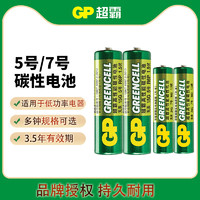 GP 超霸 7号干电池 4粒