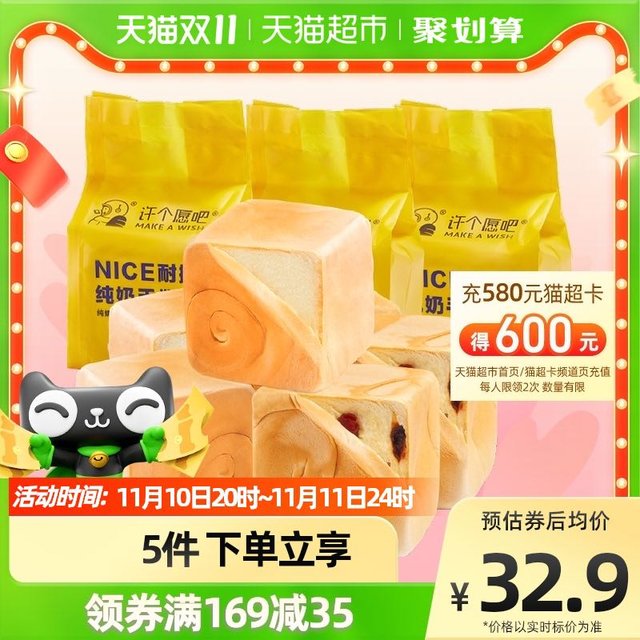 MAKE A WISH 许个愿吧 纯奶手撕面包吐司整箱学生100g*6袋营养早餐代餐零食面包