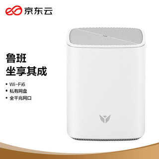 京东云 RE-CP-02 双频1800M 家用千兆无线路由器 Wi-Fi 6 单个装 白色