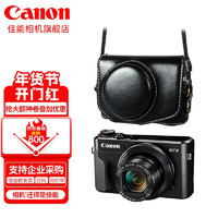 佳能（Canon） g7x相机 vlog家用数码照相机 卡片照像机 延时摄影 G7 X Mark III黑色 官方标配 套餐四 G7 X Mark II黑色+黑色定制皮包
