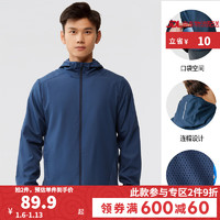 迪卡侬 DECATHLON 运动外套男秋户外速干跑步训练防雨连帽上衣防风衣男RUNM 蓝色（新老款随机发货） M