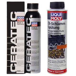 LIQUI MOLY 力魔 发动机清洗养护套装 高公里数车型版  （德国）