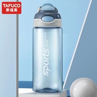 TAFUCO 泰福高 塑料杯便携水杯