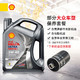 Shell 壳牌 灰壳都市光影版 全合成机油 5W-40 SP级 4L大众小保养套餐(途观/CC迈腾/帕萨特)机油+机滤+工时