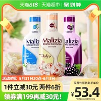 Malizia 玛莉吉亚 欧洲进口香氛沐浴露1L