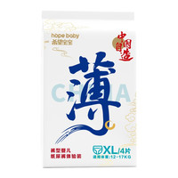 希望宝宝 拉拉裤 中国自造超薄透气L/XL/XXL/XXXL码柔软干爽尿不湿 XL码4片