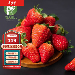 丹东红颜奶油99牛奶草莓 3斤精选大果