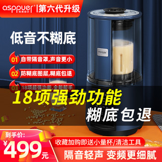 ASPPUER 欧索普尔 P12 婴儿辅食全自动破壁机 1.75L