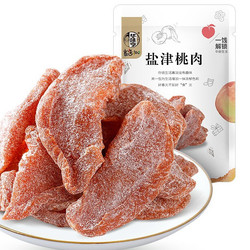 华味亨 盐津桃肉100g（蜜饯选10件）