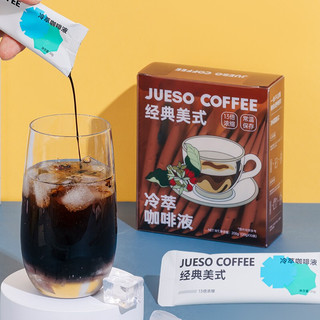 JUESO COFFEE 觉受咖啡 觉受 冷萃浓缩速溶咖啡液  10条