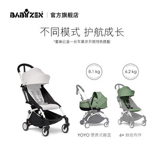 BABYZEN YOYO² 婴儿推车提篮全套装 双向 新生儿可用 YOYO²车架0+提篮 6+布件 薄荷绿色 白色车架