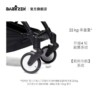 BABYZEN YOYO² 6+ 婴儿推车整车 yoyo2二代婴儿车承重升级 轻便登机 yoyo2 6+桃色 白色车架