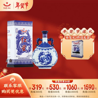 红星 青花珍品 二锅头 52%vol 清香型白酒 750ml 单瓶装