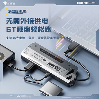 MACHENIKE 机械师 HUB500A 电竞扩展坞（USB3.0*4）