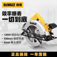 DEWALT 得伟 电圆锯7寸木工手提电锯切割机锯木机圆盘电锯圆片锯DWE561