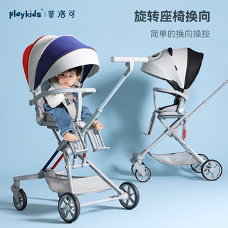 playkids 遛娃神器可坐躺双向婴儿手推车超轻便折叠高景观溜娃神器 X5平躺双向版-佩斯利白