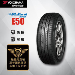 YOKOHAMA 优科豪马 E50K 轿车轮胎 经济耐磨型 185/60R15 84H