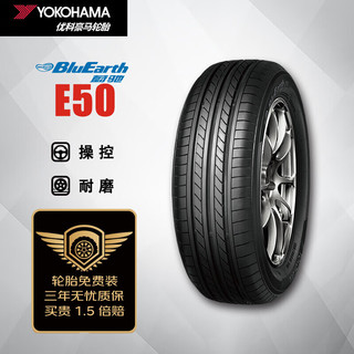 优科豪马 E50K 轿车轮胎 经济耐磨型 185/60R15 84H